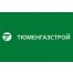 ТЮМЕНГАЗСТРОЙ1